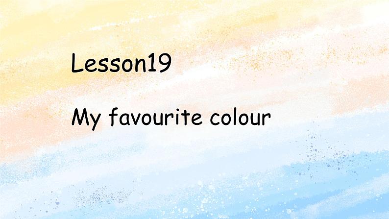 冀教版（一起）4上英语 Lesson 19 My favourite colour 课件+教案01