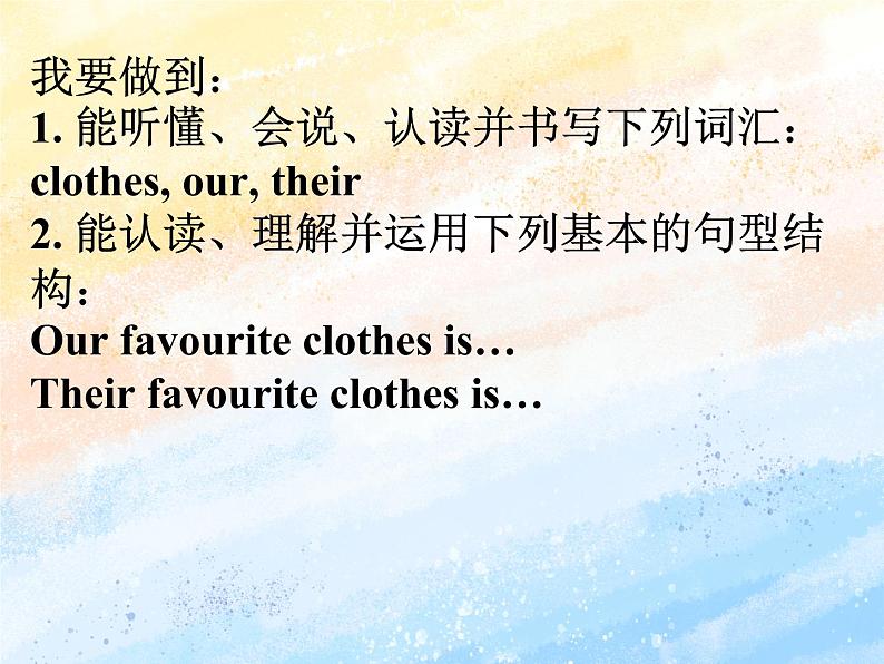 冀教版（一起）4上英语 Lesson 20 My favourite clothes 课件+教案04