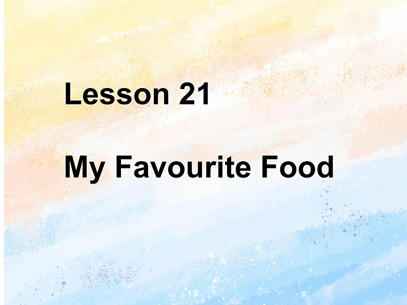 冀教版（一起）4上英语 Lesson 21 My favourite food 课件+教案01