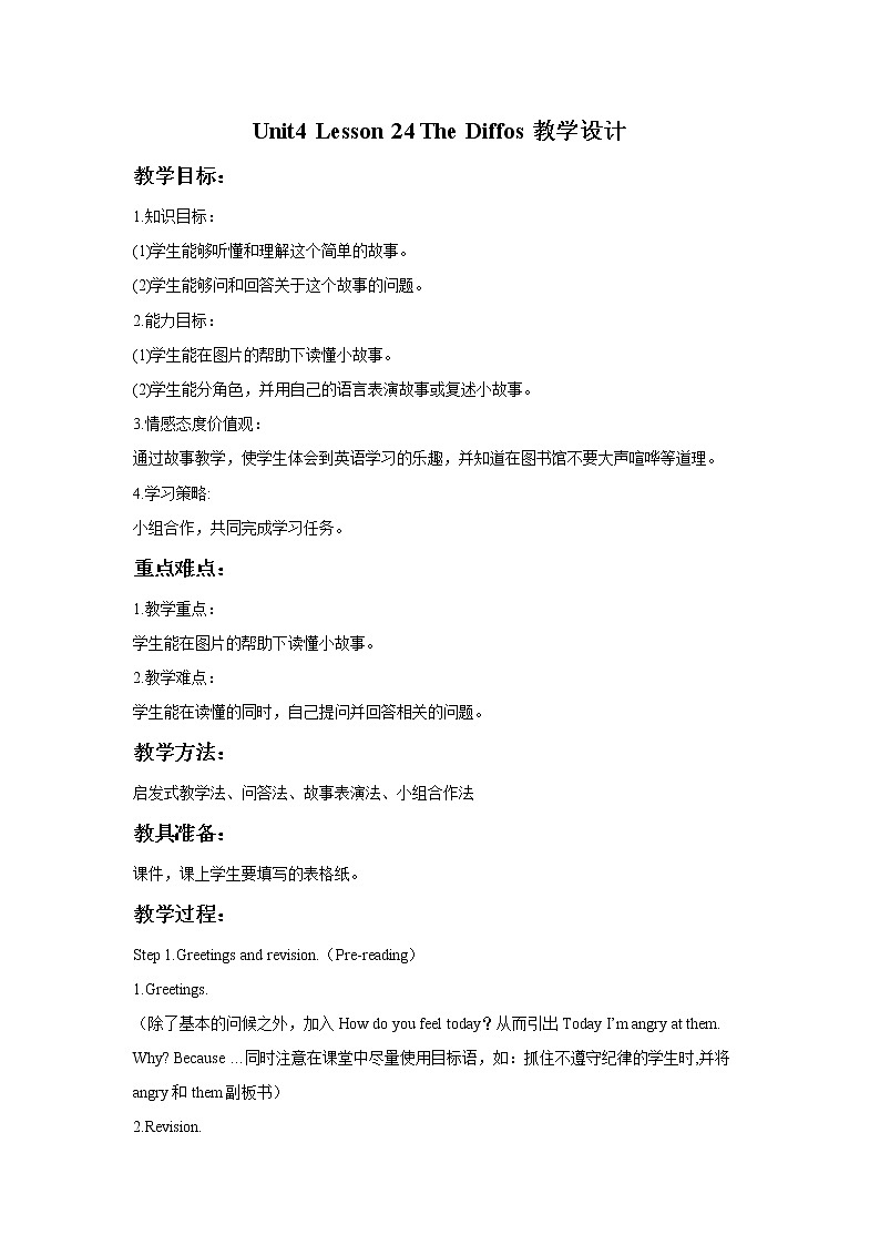 冀教版（一起）4上英语 Lesson 24 The Diffos 课件+教案01