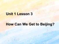 小学英语冀教版 (一年级起点)五年级上册Unit 1 A Trip to BeijingLesson 3 How Can We Get to Beijing?完美版ppt课件