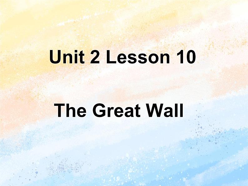 冀教版（一起）5上英语 Lesson 10 The Great Wall 课件第1页