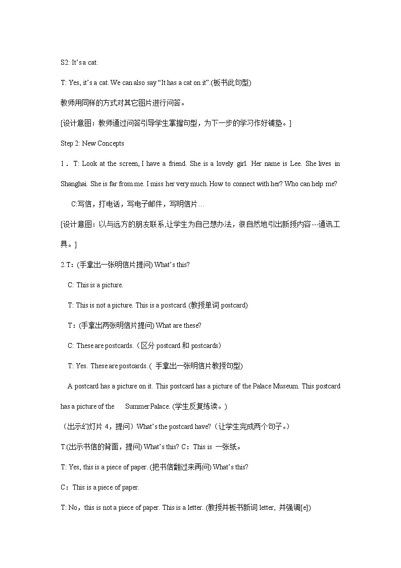 冀教版（一起）5上英语 Lesson 13 Let‘s Buy Postcards 课件+教案02