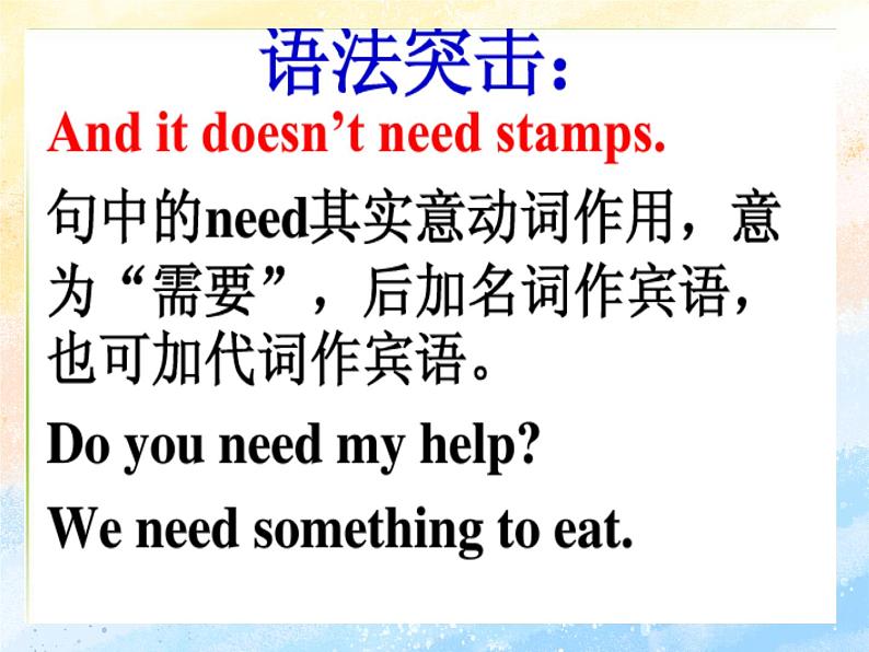 冀教版（一起）5上英语 Lesson 16 An Email Is Fast 课件第3页