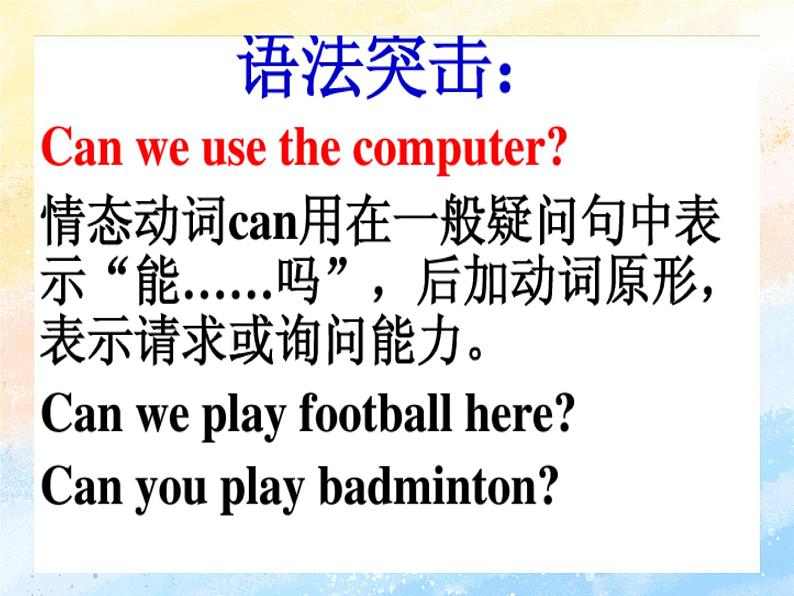 冀教版（一起）5上英语 Lesson 16 An Email Is Fast 课件第4页
