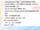 冀教版（一起）5上英语 Lesson 23 An Email from Li Ming 课件+教案