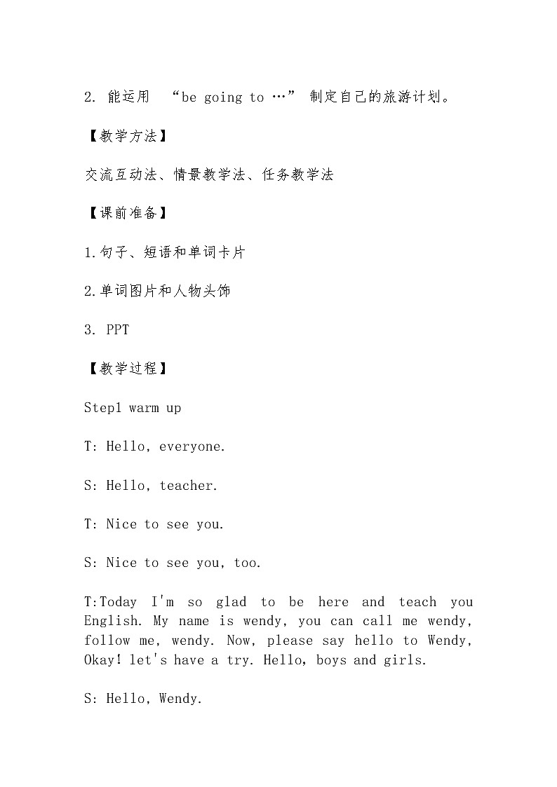 外研社三起点四年级上册Module 8 Unit 1We are going to visit Hainan.教学实录03