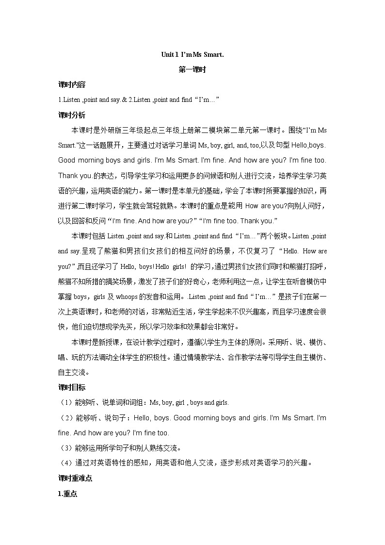 外研版三年级英语上册教案 module 2-unit 1第一课时01