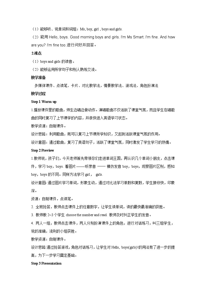 外研版三年级英语上册教案 module 2-unit 1第一课时02