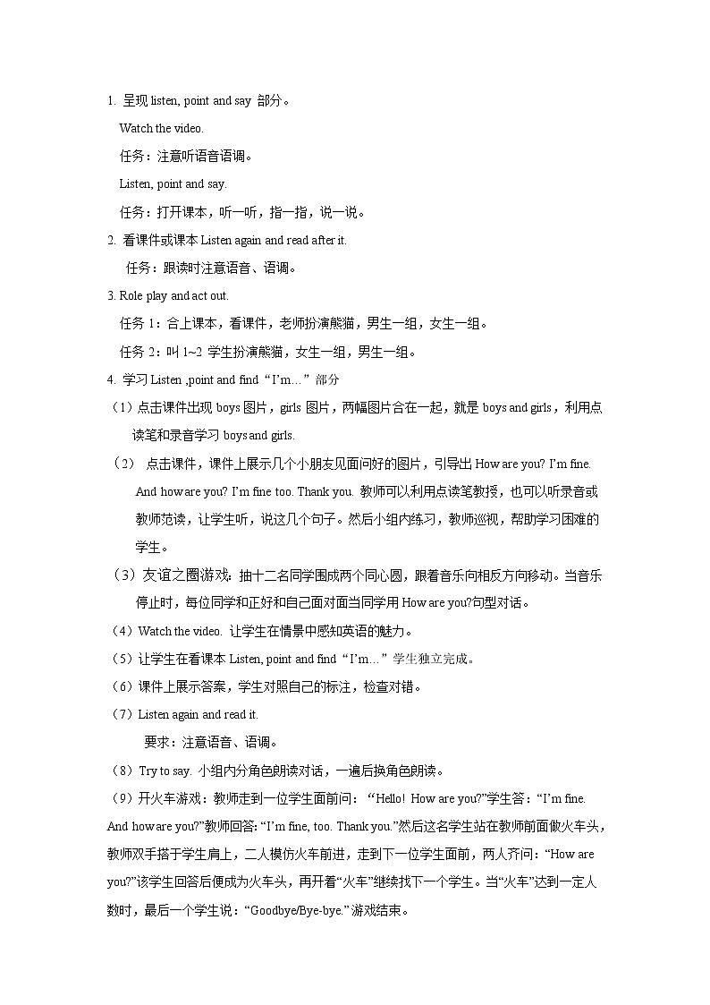 外研版三年级英语上册教案 module 2-unit 1第一课时03