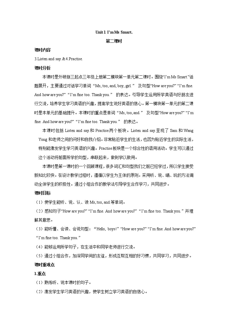 外研版三年级英语上册教案 module 2-unit 1第二课时01