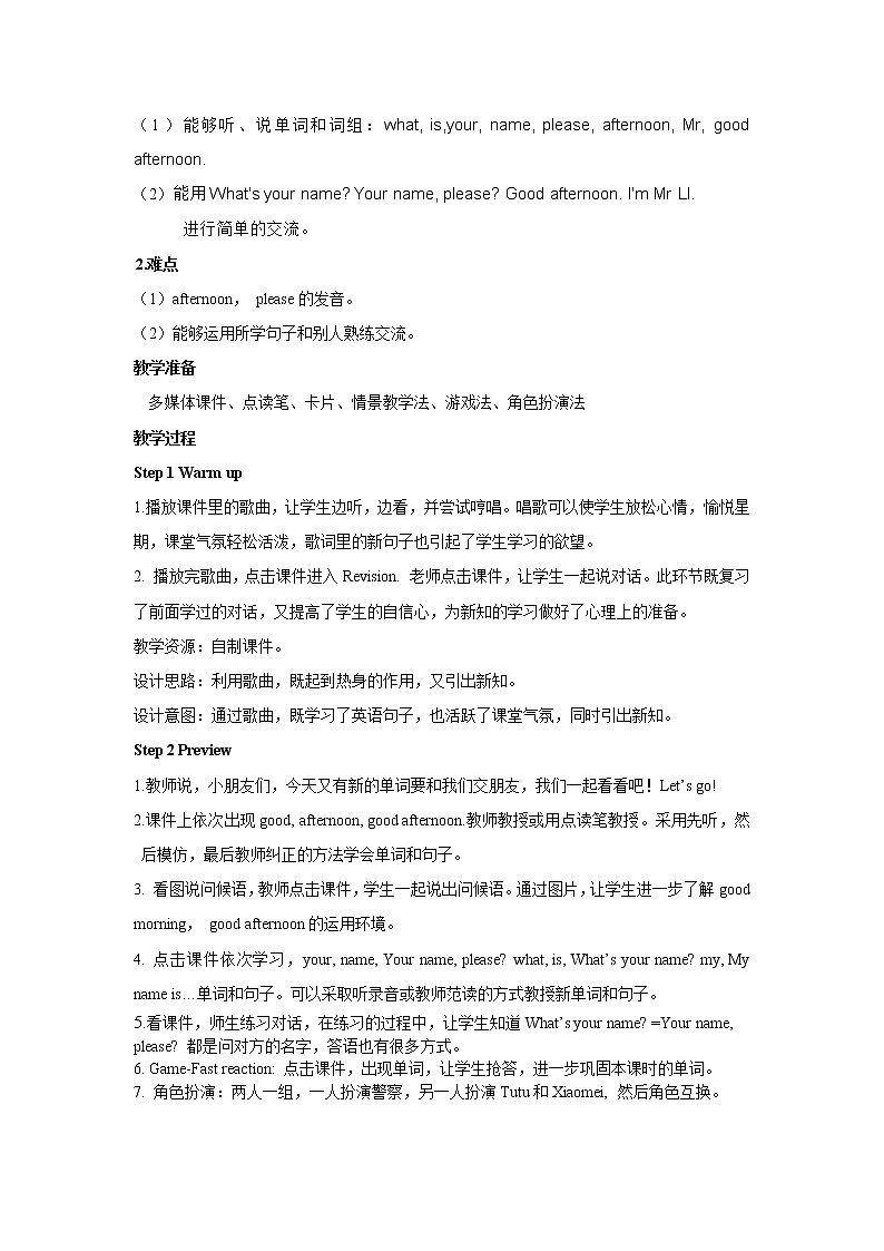 外研版三年级英语上册教案 module 2-unit 2第一课时02