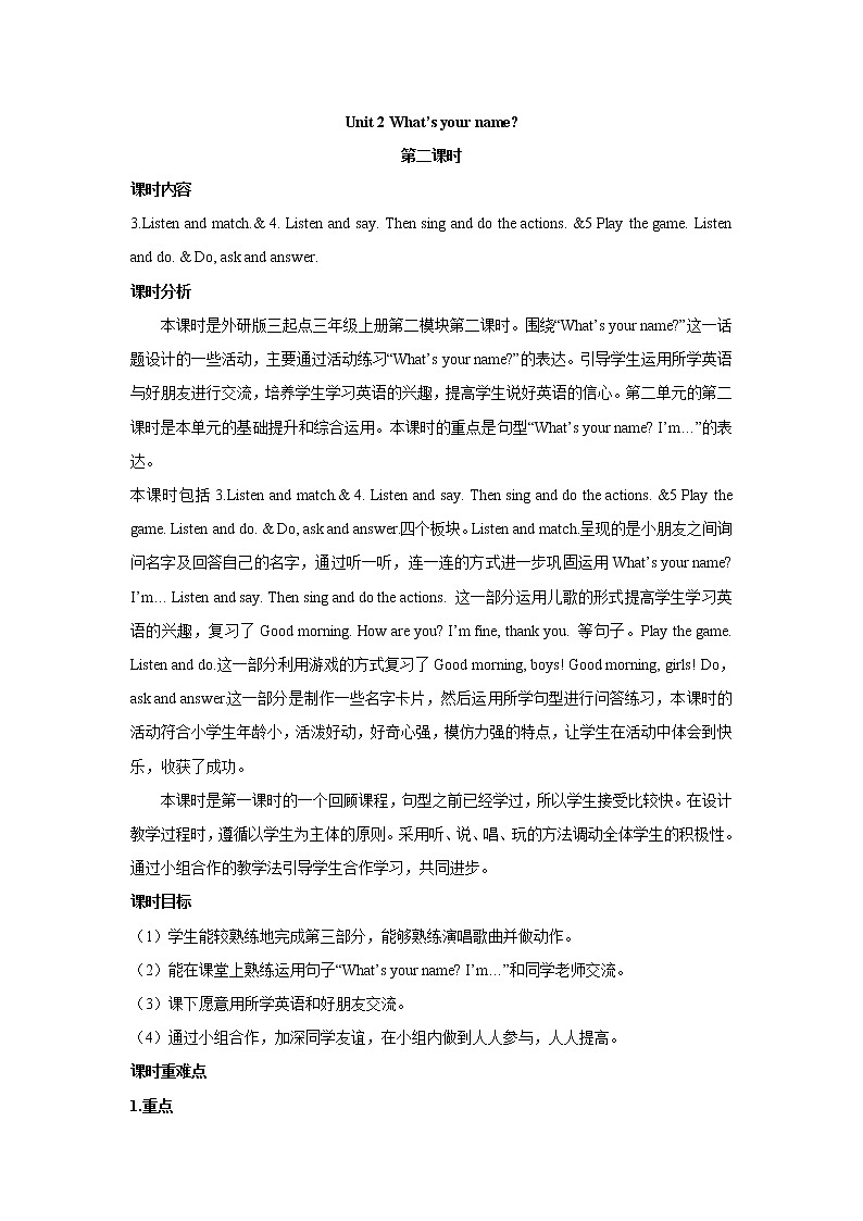 外研版三年级英语上册教案 module 2-unit 2第二课时01