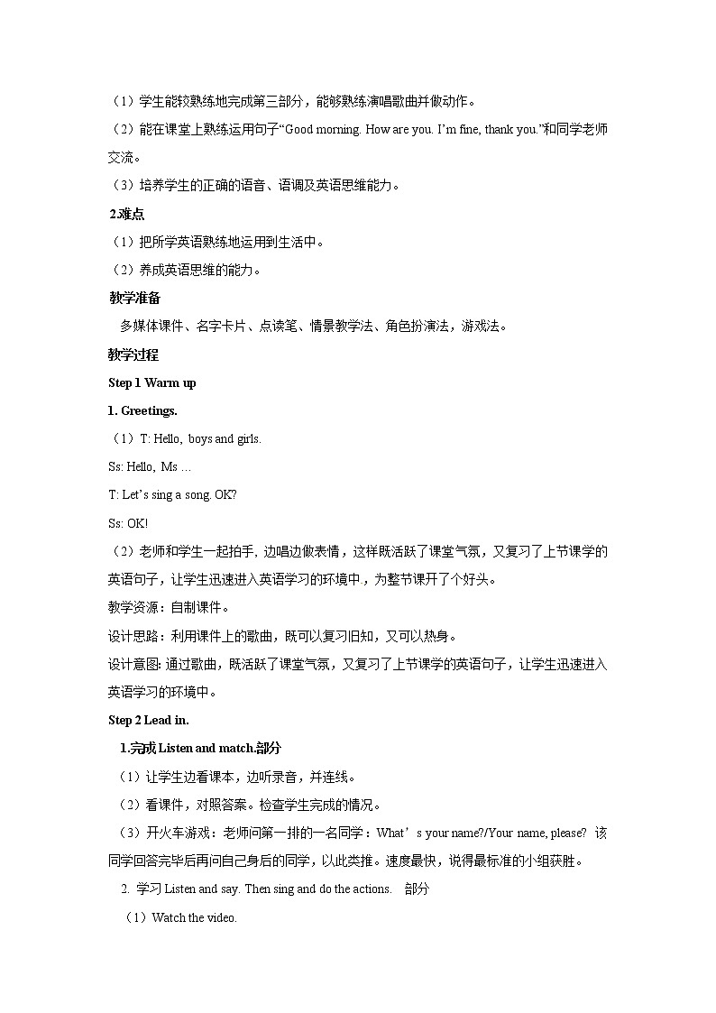 外研版三年级英语上册教案 module 2-unit 2第二课时02