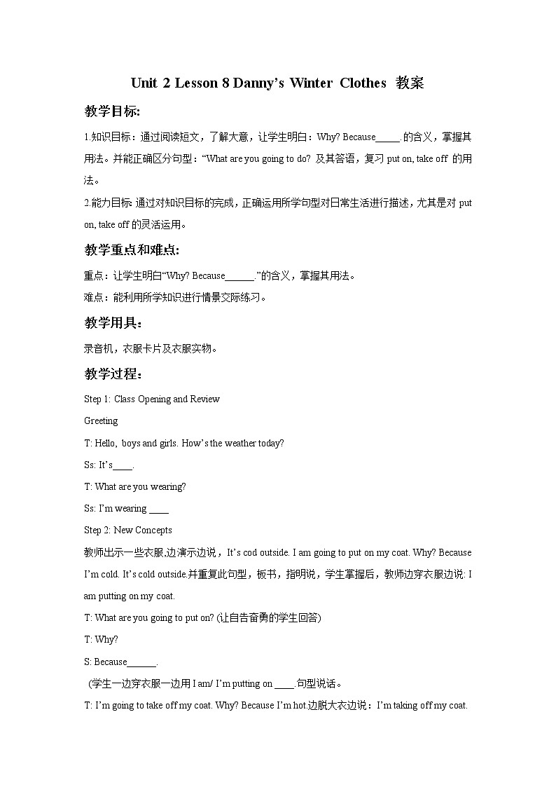 冀教版（一起）6上英语 Lesson 8 Danny's Winter Clothes 课件+教案01