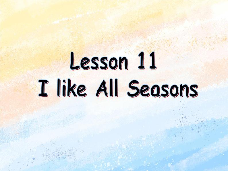 冀教版（一起）6上英语 Lesson 11 I Like All Seasons 课件+教案01