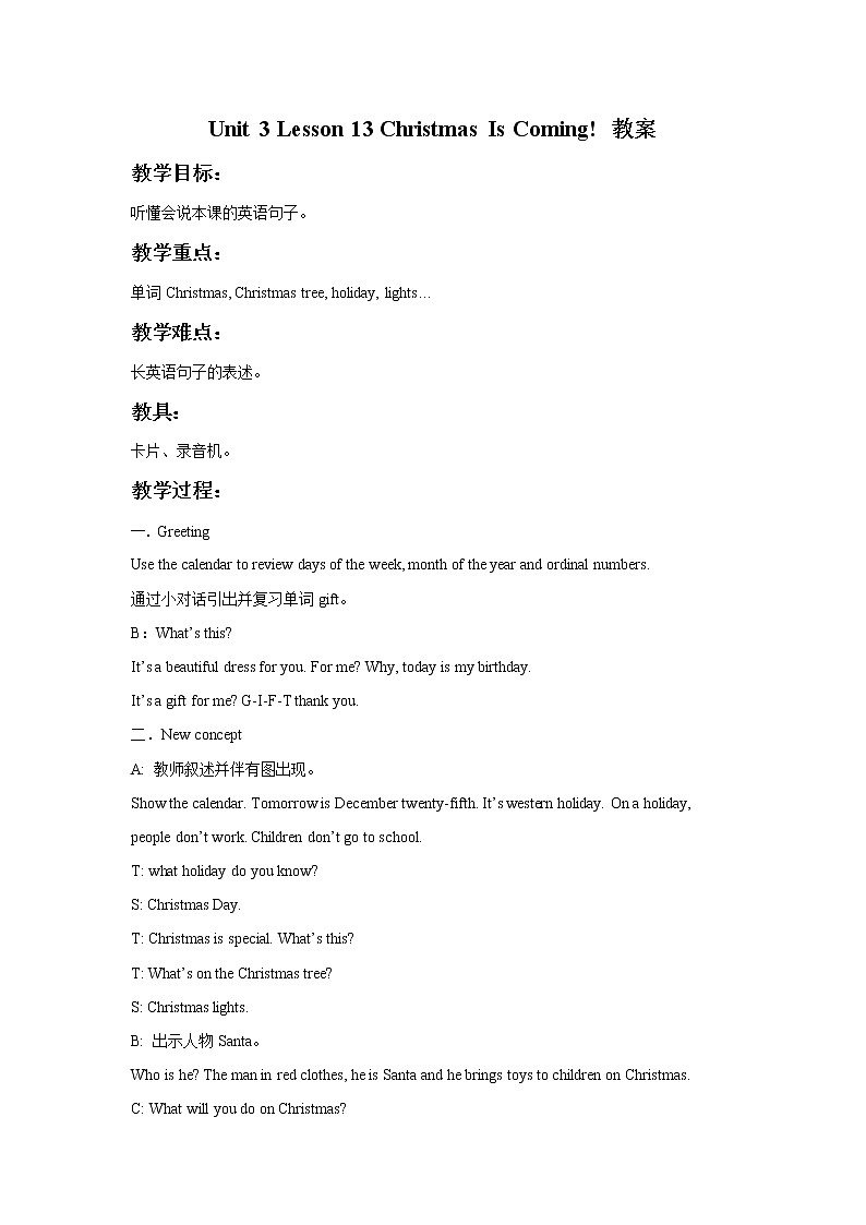 冀教版（一起）6上英语 Lesson 13 Chirstmas Is Coming 课件+教案01