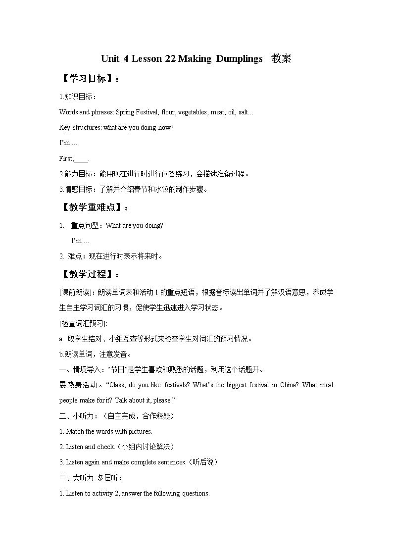 冀教版（一起）6上英语 Lesson 22 Making Dumplings 课件+教案01