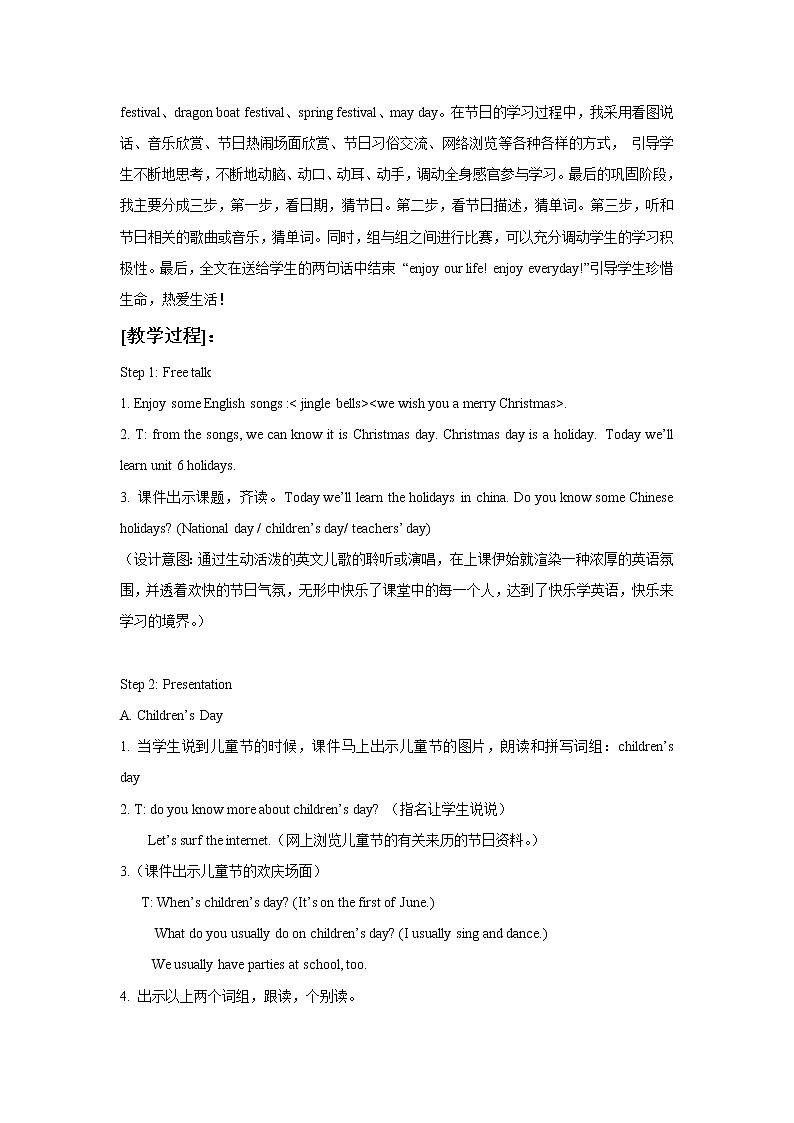 冀教版（一起）6上英语 Lesson 23 Special Holidays in China 课件+教案02