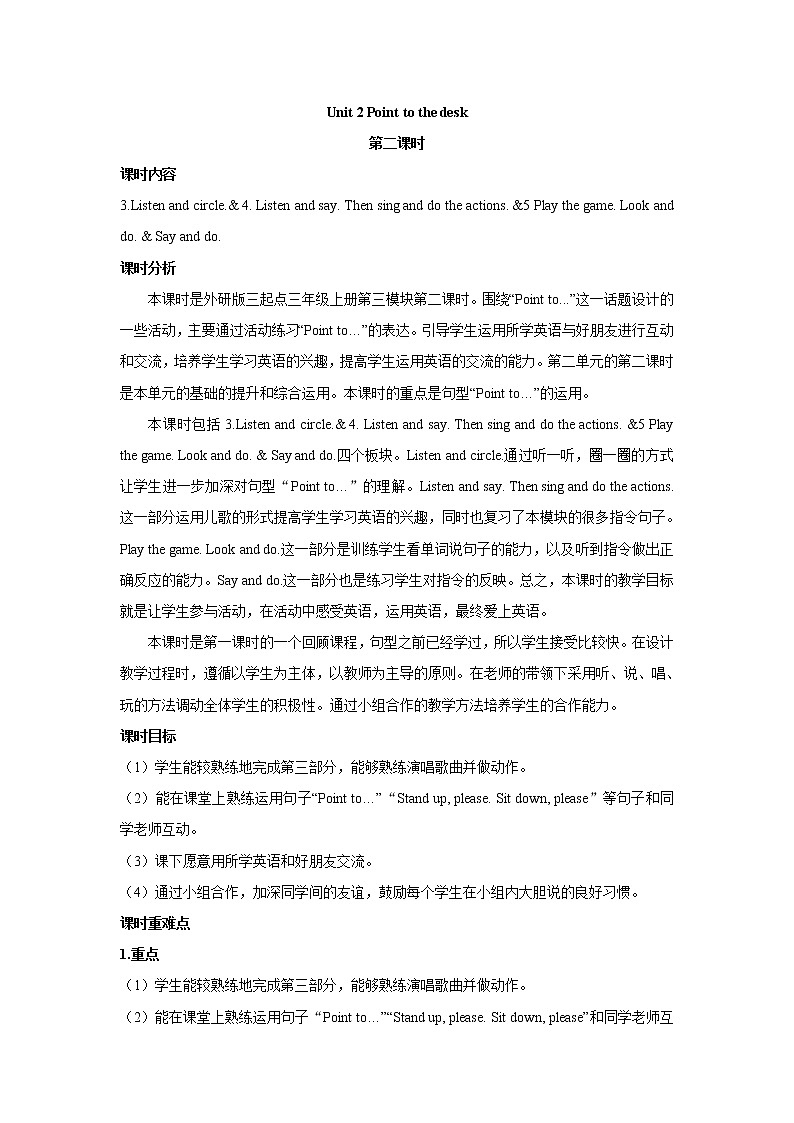 外研版三年级英语上册教案 module 3-unit 2第二课时01