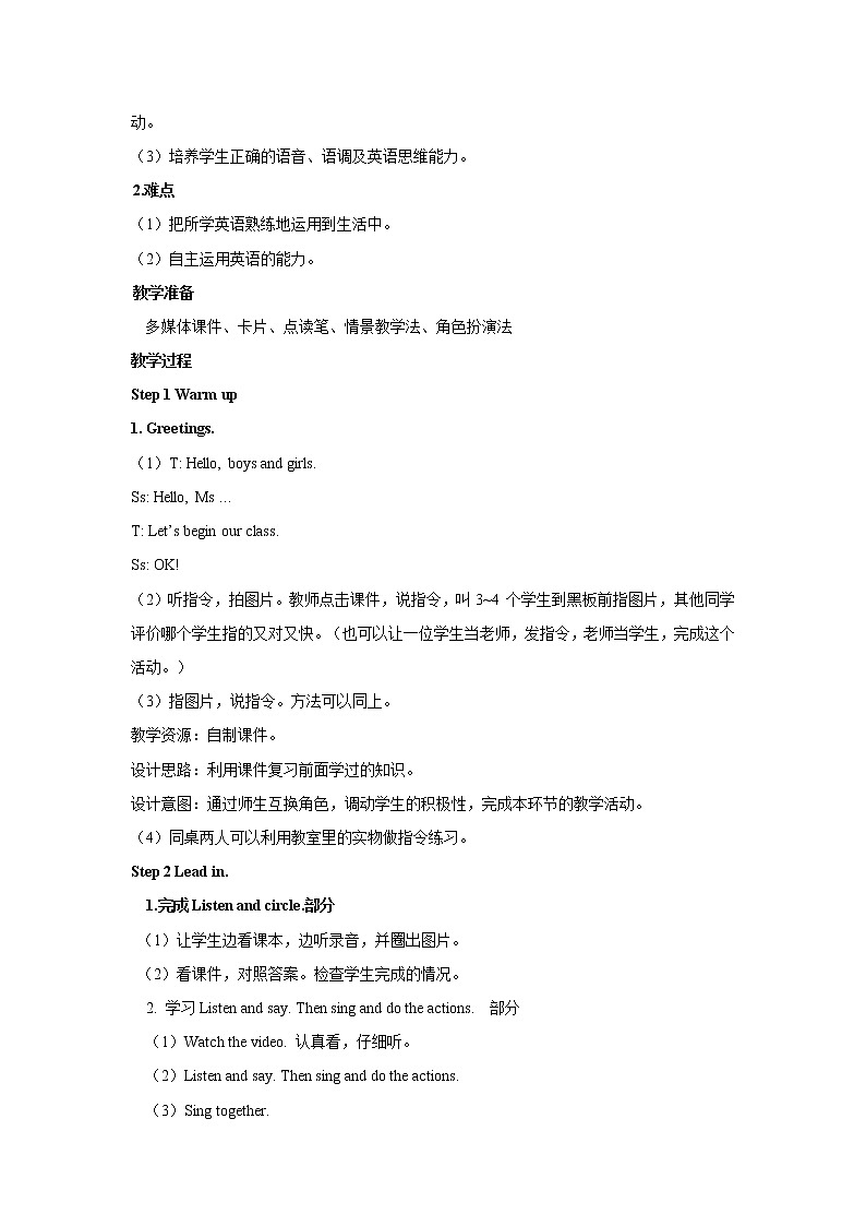 外研版三年级英语上册教案 module 3-unit 2第二课时02