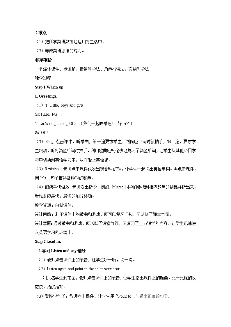 外研版三年级英语上册教案 module 4-unit 1第二课时02