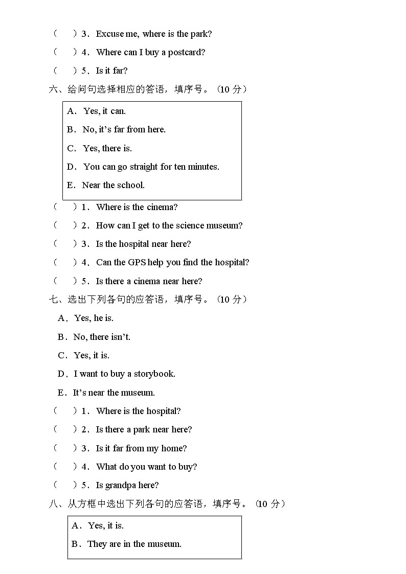 【新课标】人教PEP版英语六年级上册Unit1专项训练-答语匹配卷03