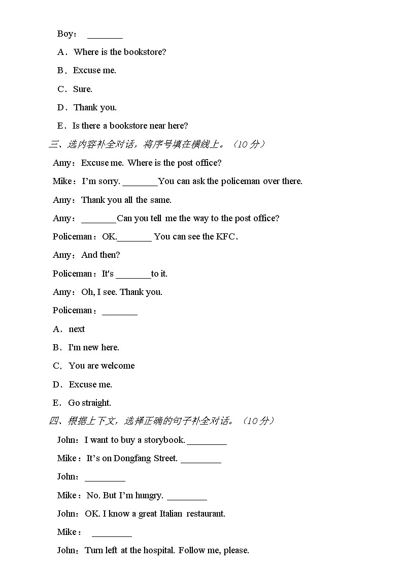 【新课标】人教PEP版英语六年级上册Unit1专项训练-补全对话卷02