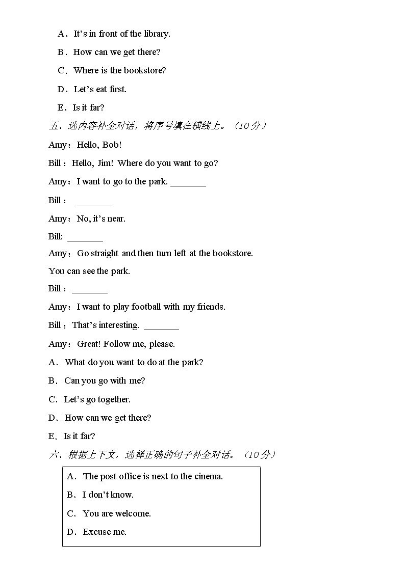 【新课标】人教PEP版英语六年级上册Unit1专项训练-补全对话卷03