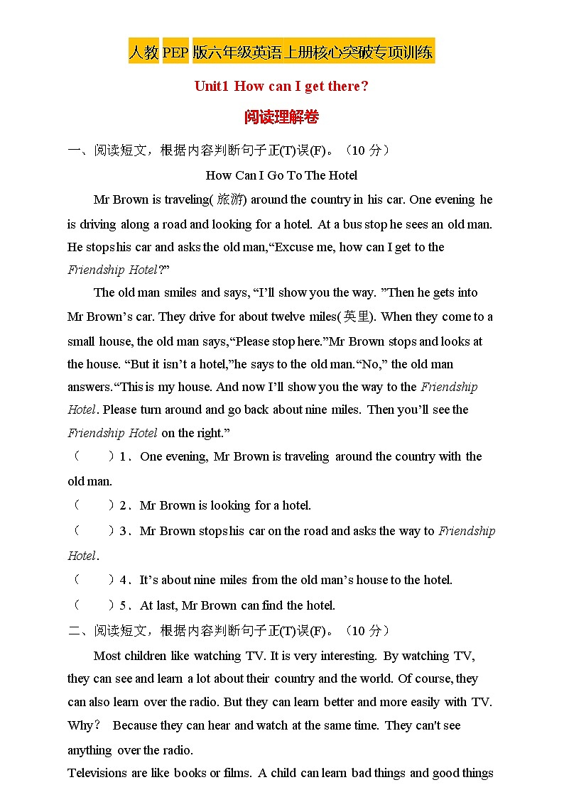 【新课标】人教PEP版英语六年级上册Unit1专项训练-阅读理解卷01