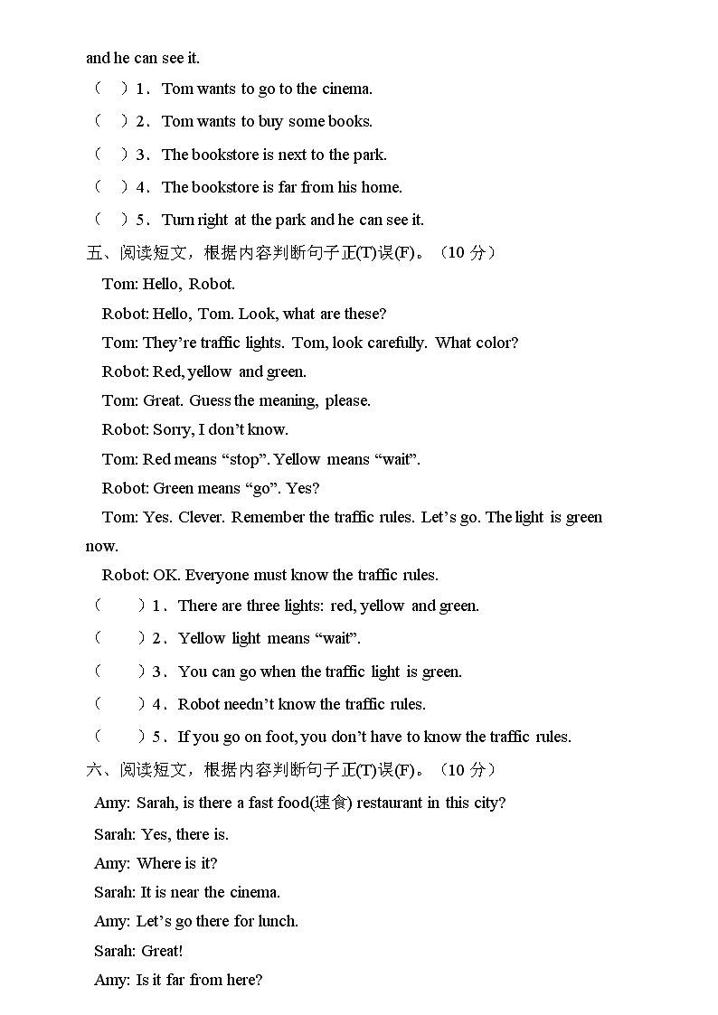 【新课标】人教PEP版英语六年级上册Unit1专项训练-阅读理解卷03