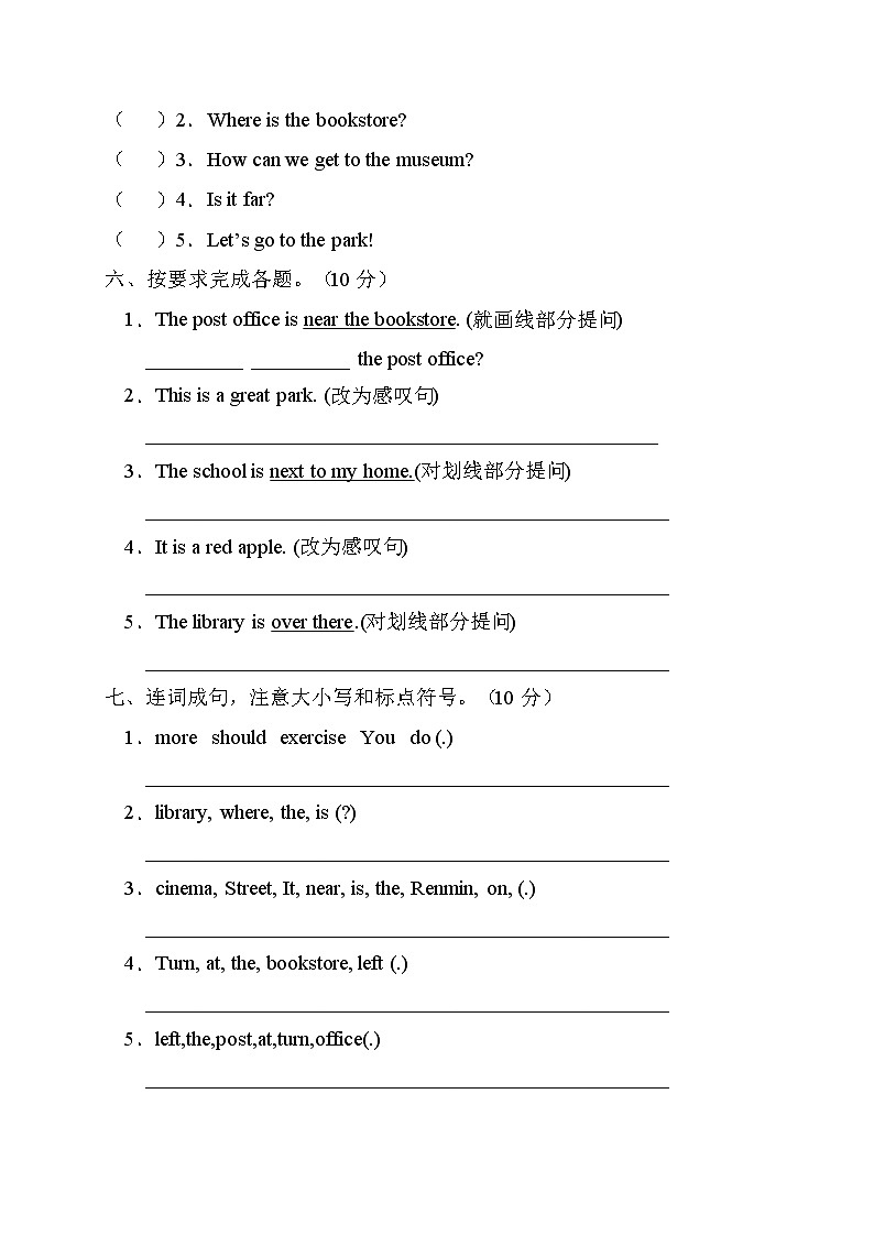 【新课标】人教PEP版英语六年级上册Unit1达标测试A卷（含答案）第3页