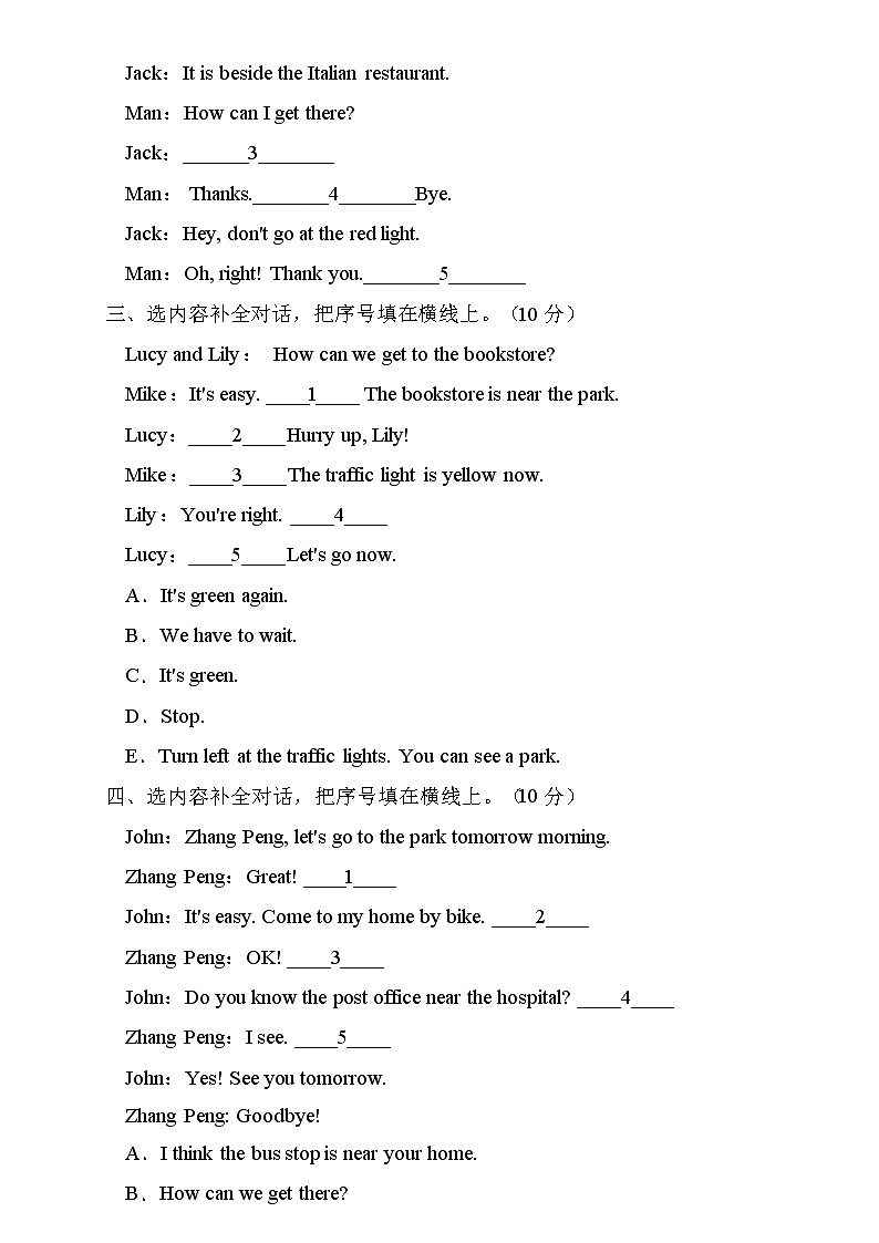 【新课标】人教PEP版英语六年级上册Unit2 专项训练-补全对话卷02