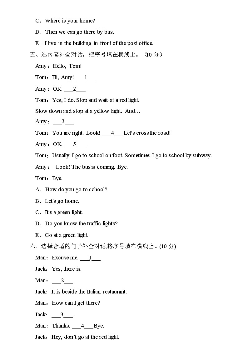 【新课标】人教PEP版英语六年级上册Unit2 专项训练-补全对话卷03