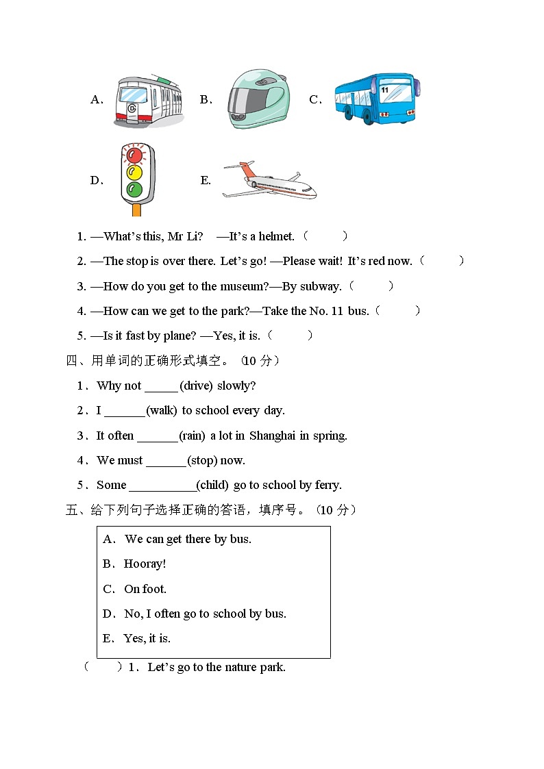 【新课标】人教PEP版英语六年级上册Unit2达标测试B卷（含答案）第2页