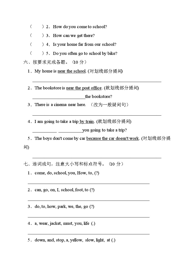 【新课标】人教PEP版英语六年级上册Unit2达标测试B卷（含答案）03