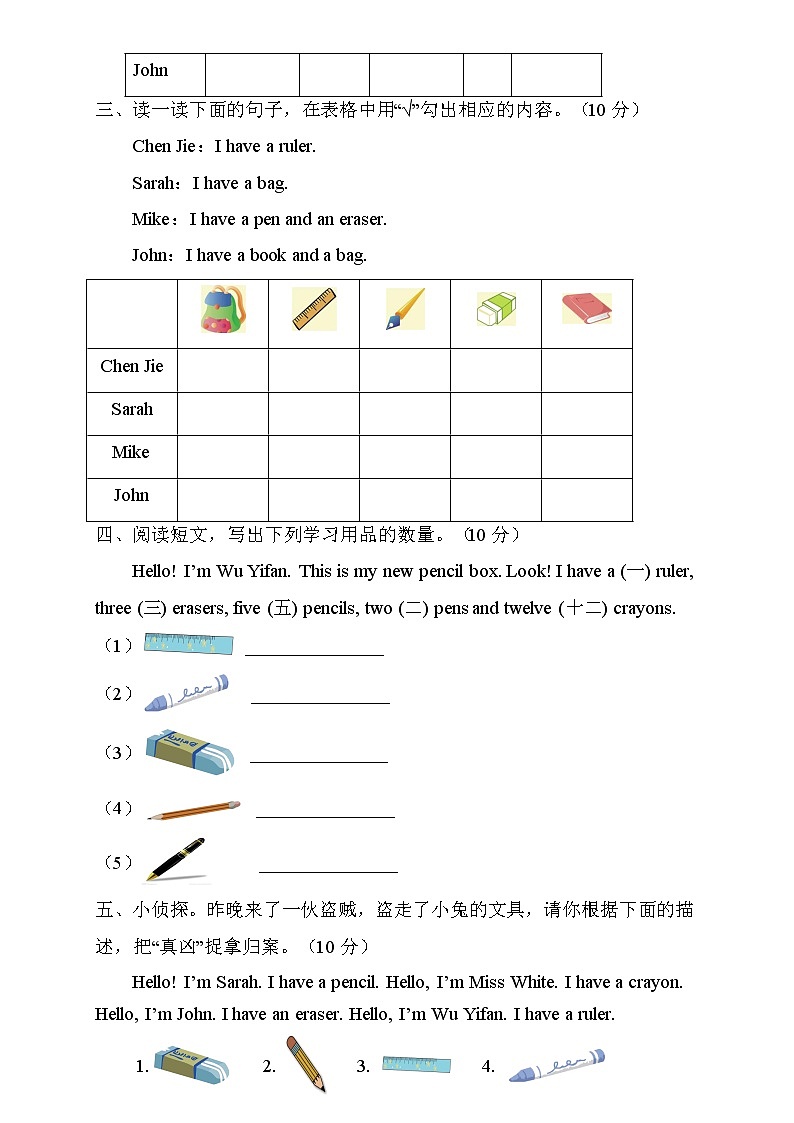 【新课标】人教PEP版英语三年级上册Unit1专项训练-任务型阅读卷02