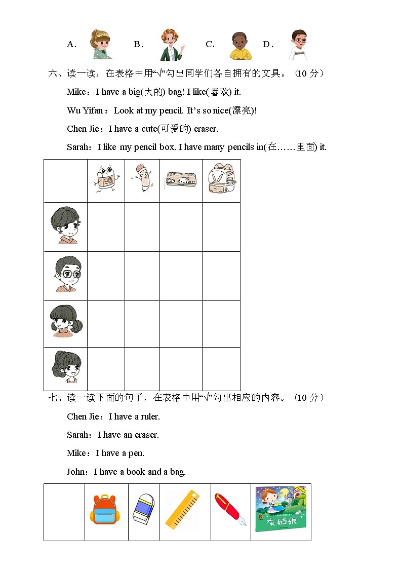 【新课标】人教PEP版英语三年级上册Unit1专项训练-任务型阅读卷03