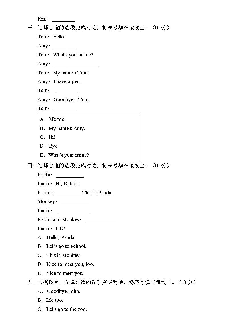 【新课标】人教PEP版英语三年级上册Unit1专项训练-补全对话卷02