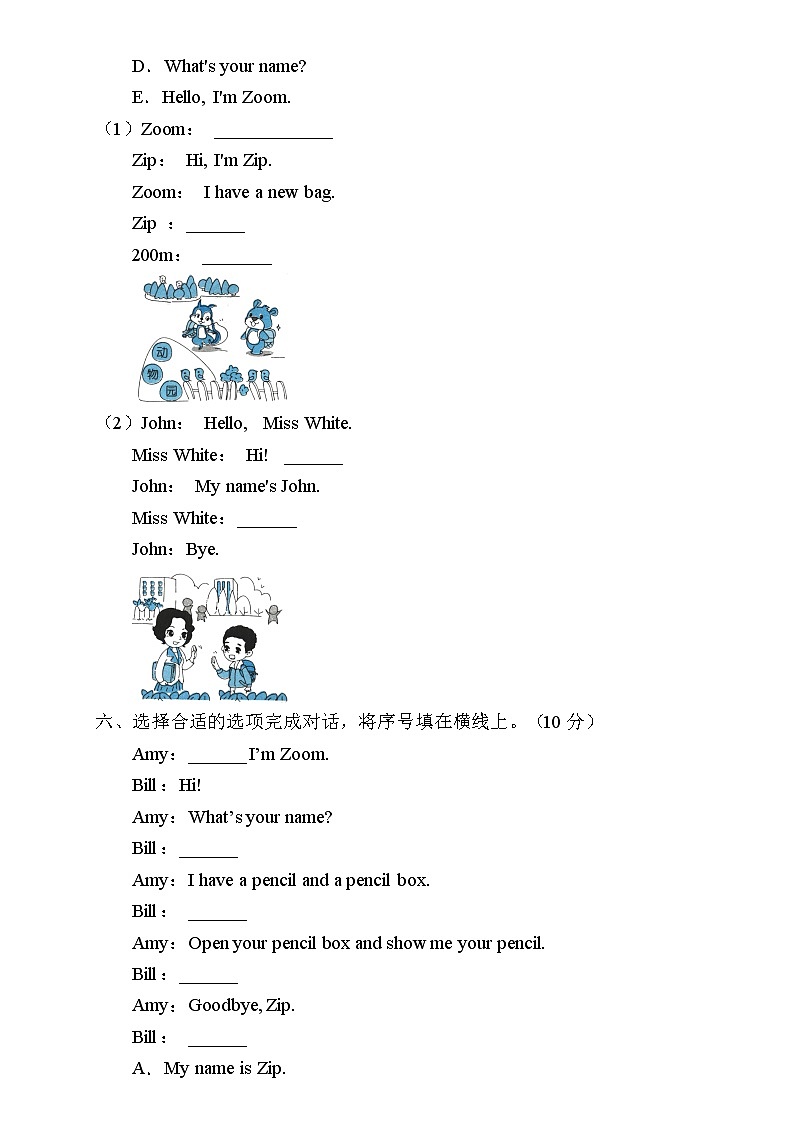 【新课标】人教PEP版英语三年级上册Unit1专项训练-补全对话卷03