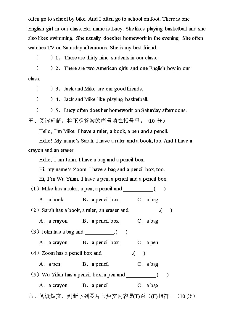 【新课标】人教PEP版英语三年级上册Unit1专项训练-阅读理解卷03