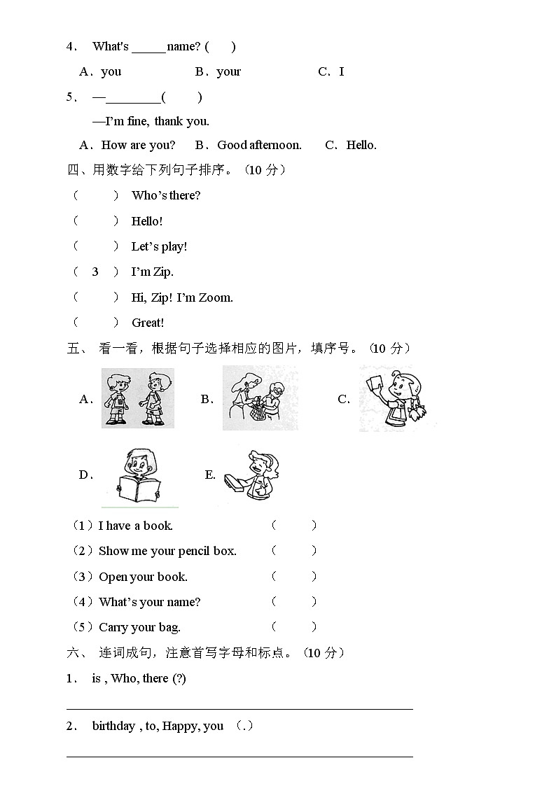 【新课标】人教PEP版英语三年级上册Unit1达标测试A卷（含答案）02
