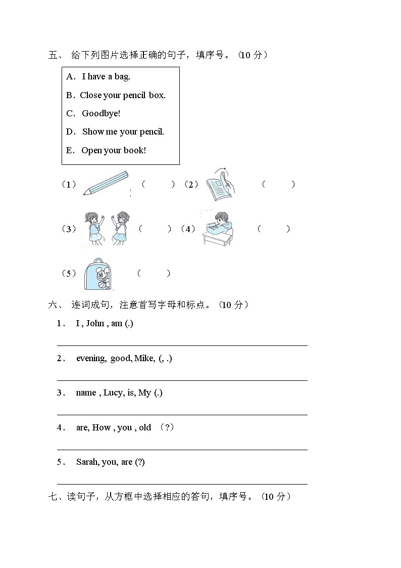 【新课标】人教PEP版英语三年级上册Unit1达标测试B卷（含答案）03