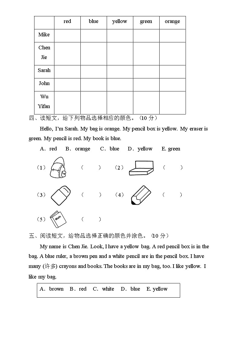 【新课标】人教PEP版英语三年级上册Unit2专项训练-任务型阅读卷02