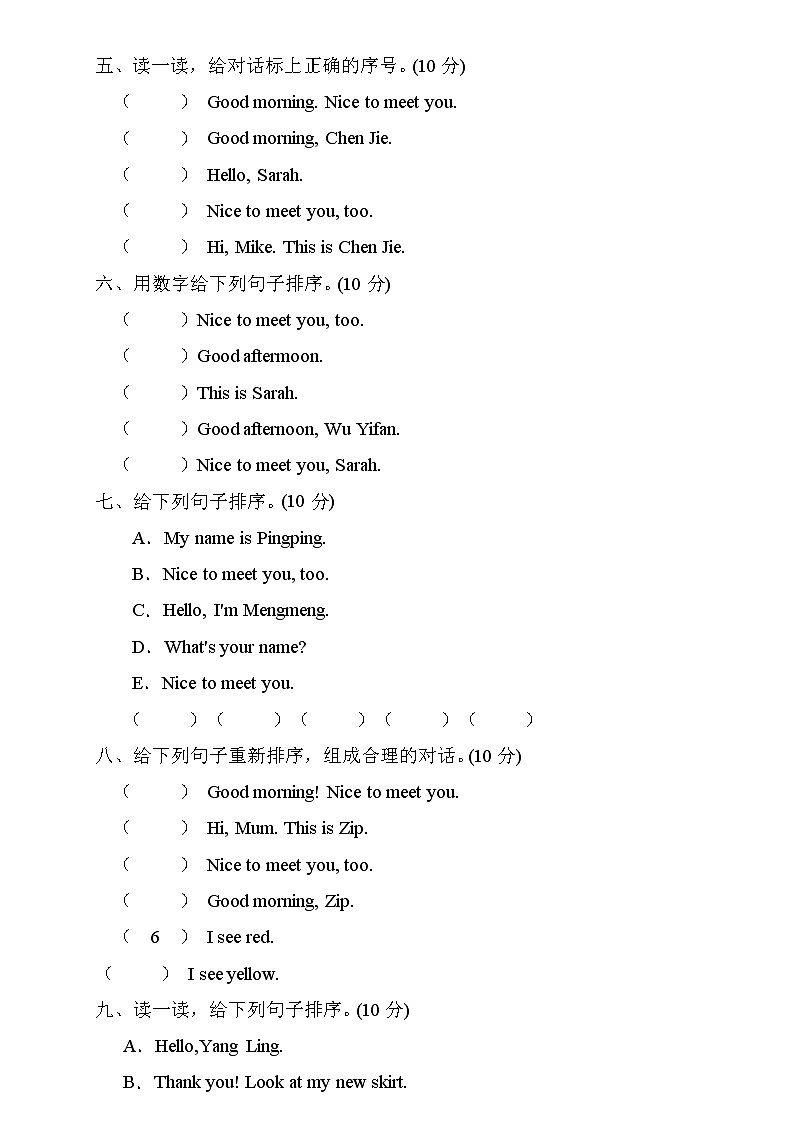 【新课标】人教PEP版英语三年级上册Unit2专项训练-句子排序卷02