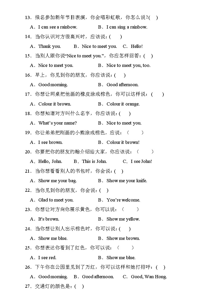 【新课标】人教PEP版英语三年级上册Unit2专项训练-情景选择卷02