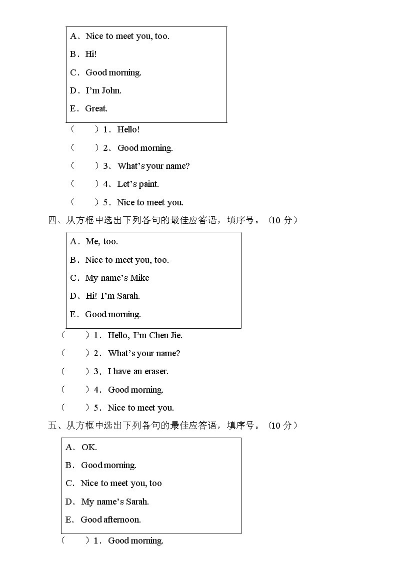 【新课标】人教PEP版英语三年级上册Unit2专项训练-答语匹配卷02