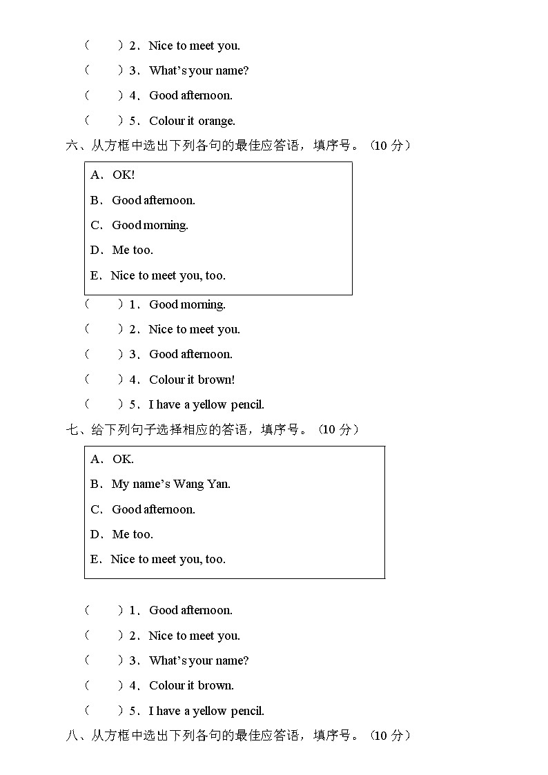 【新课标】人教PEP版英语三年级上册Unit2专项训练-答语匹配卷03