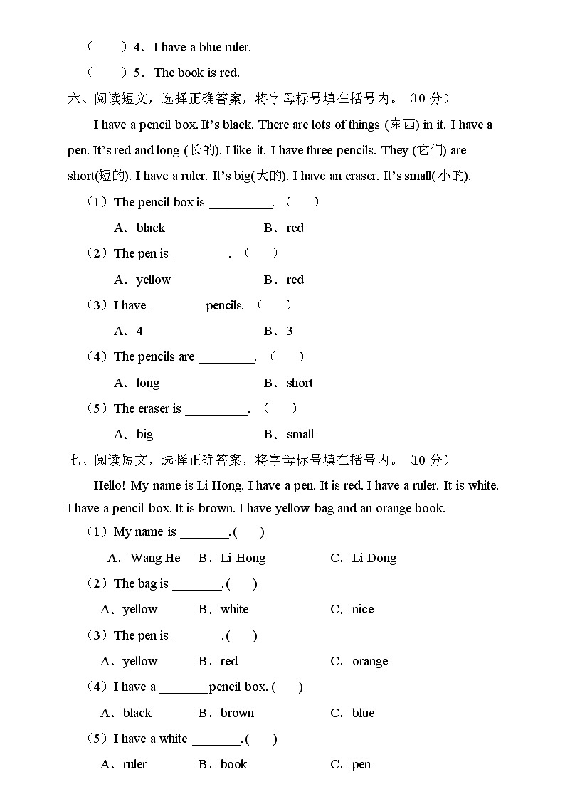 【新课标】人教PEP版英语三年级上册Unit2专项训练-阅读理解卷第3页