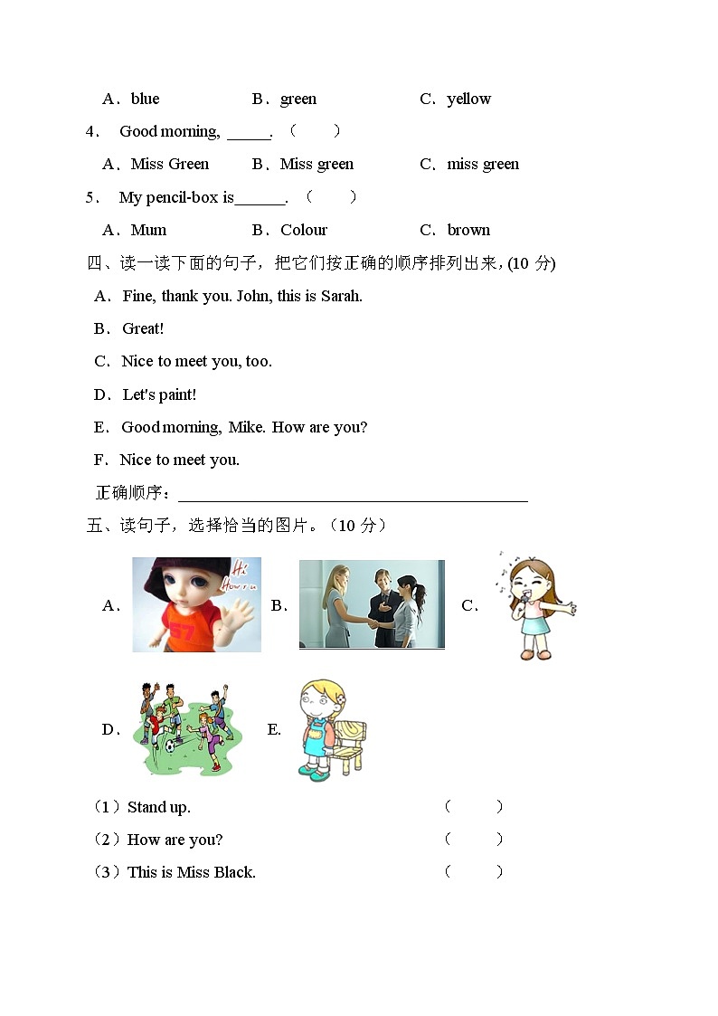 【新课标】人教PEP版英语三年级上册Unit2达标测试B卷（含答案）02